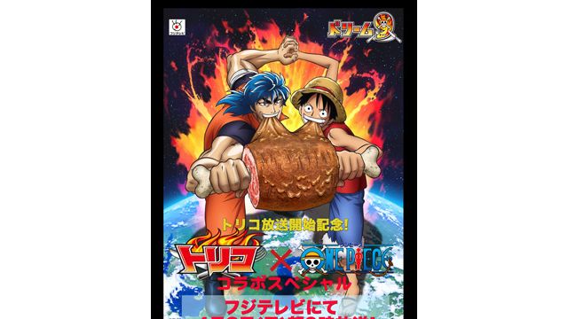 One Piece Episode 999 Manga ドラゴンボール改×ONE PIECE