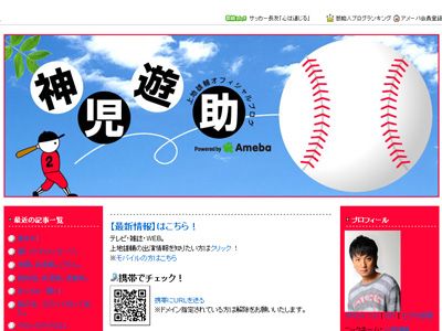 上地雄輔、携帯ファンサイトで募金開始　地震で中止となった日本武道館公演リハーサルのオフショットを販売