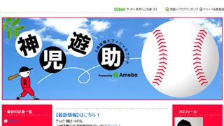 上地雄輔、携帯ファンサイトで募金開始 地震で中止となった日本武道館公演リハーサルのオフショットを販売
