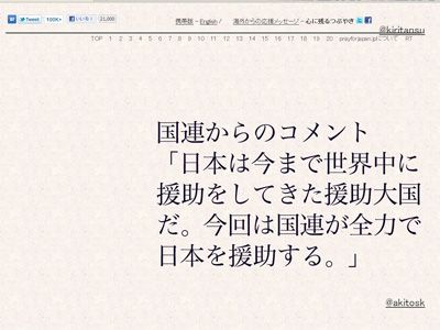 停電した避難所で歳の学生が徹夜で作成 世界中から寄せられた応援メッセージがネットで公開 シネマトゥデイ