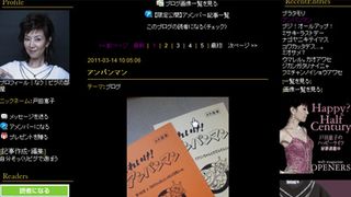 アンパンマンも応援したい！戸田恵子が応援メッセージ