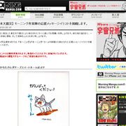 浦沢直樹ら雑誌「モーニング」の漫画家たちが応援メッセージを新作を続々追加