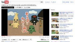 石原さとみ、藤原竜也らが日本昔話を朗読してYouTubeに　震災が子ども番組に影響