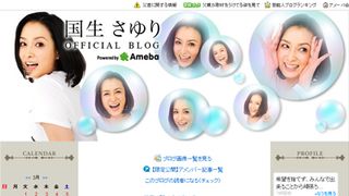 国生さゆり、宝くじ当選金100万円を全額寄付へ 「わたしも日本国民の1人として協力したい！」