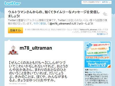 ウルトラマンから全国のみんなへメッセージ きみのことは ぼくや みんながまもるよ シネマトゥデイ