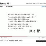 渡辺謙が小山薫堂と災害支援サイトを立ち上げ!「日本発の世界共通言語TSUNAMIではなくKIZUNAにしたい」