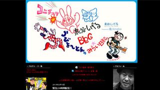 泉谷しげるが24時間の生配信で震災支援番組を U STREAMを利用し「お前ら募金しろ!」