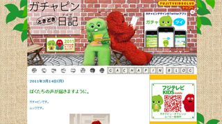 ガチャピン&ムックも被災地へ願い込め… 「力を合わせて、がんばろう!」