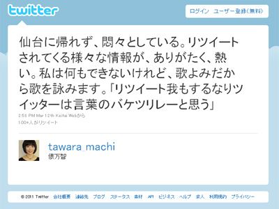 俵万智 ツイッターでつながる輪に感動 リツイート我もするなりツイッターは言葉のバケツリレーと思う シネマトゥデイ