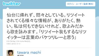 俵万智、ツイッターでつながる輪に感動「リツイート我もするなりツイッターは言葉のバケツリレーと思う」