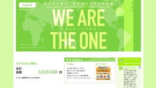 益若つばさと小森純、義援金プロジェクト立ち上げ!「We are the one. ~私たちは一つである~」と思い込める