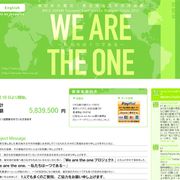 益若つばさと小森純、義援金プロジェクト立ち上げ!「We are the one. ~私たちは一つである~」と思い込める