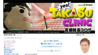 赤坂高須クリニック、被災者へ1年間無料治療を決定「僕の技術で少しでも幸福を取り戻していただけたら」