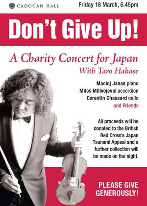 葉加瀬太郎、高田万由子夫人とともにイギリスで被災地応援の輪　世界的バイオリニストの生演奏にチケット即完売