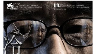 園子温監督『冷たい熱帯魚』が北米35館以上の映画館で上映決定　北米最大手の興行会社が新たなCOOL JAPAN発信を