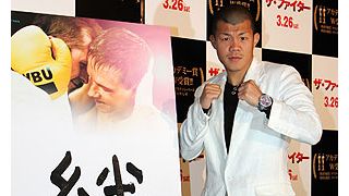 亀田興毅「家族がおれへんかったら、自分もここへは来れてはいない」人との絆に強く共感