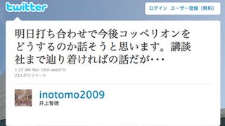 原発事故後の東京を描いたSFマンガ、テレビアニメ化と連載中止の可能性
