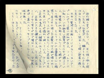 村上龍、芥川賞受賞のデビュー作、手書き原稿でアプリ配信　当時のポートレイト写真も収録