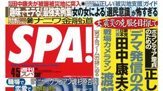 映画『フラガール』の舞台・福島県スパリゾートハワイアンズで被災したSPA!記者の体験記がネットで話題