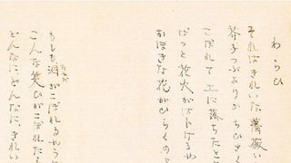 ACジャパンのCMで話題の金子みすゞ童謡集が震災で生産が追いつかず 急きょ電子書籍に