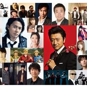 桑田佳祐、福山雅治、Perfumeらが歌うチャリティーソング 三浦春馬、仲里依紗、上野樹里なども参加