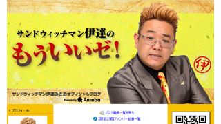 昨日の余震にサンドウィッチマンの伊達、故郷を思い悲痛の声「これ以上東北をいじめるのやめて」