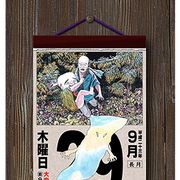 水木しげるの妖怪イラストがiPhoneに 「妖怪日めくりカレンダー」アプリが登場