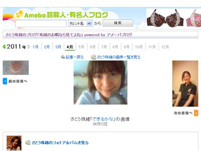 さとう珠緒 37歳とは思えないすっぴん公開 ごめんなさい と詫びるも かわいい と大評判 シネマトゥデイ