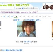 さとう珠緒、37歳とは思えないすっぴん公開!「ごめんなさい」と詫びるも「かわいい」と大評判!