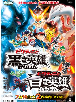 中川翔子 1人2役に挑戦 ポケモン 新作映画 主題歌はevery Little Thingに決定 シネマトゥデイ