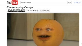 YouTubeの人気コメディーを『シュレック2』監督がテレビアニメ化 擬人化されたオレンジの言動がいちいちムカつくと話題に