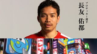 長友選手、『カーズ2』CMで「仲間と一緒に奇跡を起こす!」
