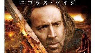 ニコラス・ケイジ主演の『デビルクエスト』公開決定 「ドラクエ」「FF」世代は必見のRPGアクション・アドベンチャー