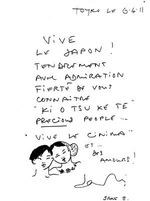日本で毎年行われるフランス映画祭が6月に開催決定！ジェーン・バーキンがイラスト入りの直筆メッセージ「気をつけて」