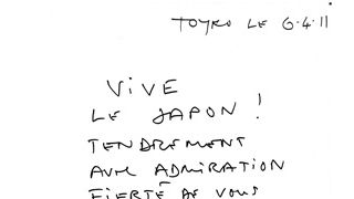 日本で毎年行われるフランス映画祭が6月に開催決定!ジェーン・バーキンがイラスト入りの直筆メッセージ「気をつけて」