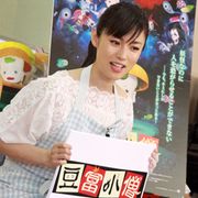 深田恭子が水色エプロン姿で子どもたちに紙芝居の読み聞かせ!マツケン・小雪に祝福も