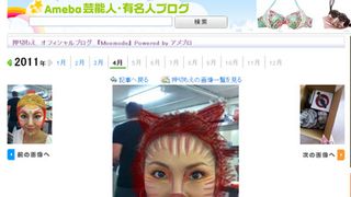 押切もえ、禁断…恥ずかしいラクガキ顔を大公開「ファン以外の方は絶対に見ないでください」