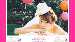 木下優樹菜がブログ終了を報告 読者へ感謝のメッセージ