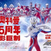 ウルトラマン、中国で邦画史上最大のヒットを記録 小泉元首相も出演のオールスター映画
