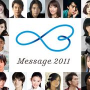 大手芸能事務所・研音が所属タレント全員参加のチャリティーイベントを開催を発表!唐沢寿明「支援の輪を広げる足掛かりになれば」