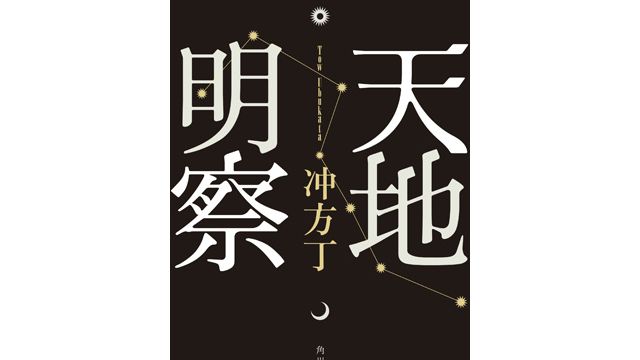 市川亀治郎、ブルーマンとコラボ「最初はできるわけねぇだろって