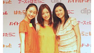 上戸彩、菊川怜、忽那汐里が美人三姉妹!CMで3共演!上戸が今してみたい仕事は肉体労働!?