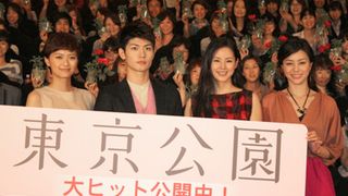 三浦春馬、井川遥の後を追いかけたくなる!?『東京公園』初日舞台あいさつ