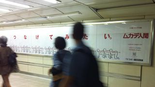 苦情殺到中！2度見率100パーセントの衝撃のカルト映画『ムカデ人間』ポスターが堂々渋谷駅に！