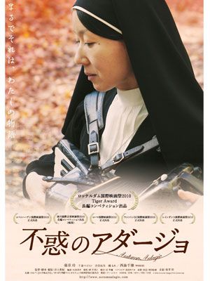 ある意味タブー！性的な節目を迎えた女性の心を丁寧に映像化！更年期の修道女描く『不惑のアダージョ』日本公開決定！