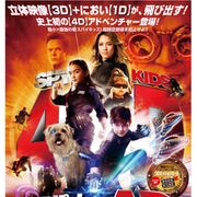 『スパイキッズ』シリーズ最新作は4D!デジタル3D+「におい」映画になることが判明!