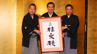 桂三枝「桂文枝」を襲名！「三枝」の名前への愛着、上方落語の大看板襲名への葛藤語る涙の会見！