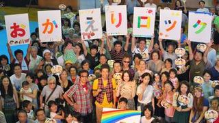 麻生久美子、観客の言葉に涙! 映画『ロック~わんこの島~』、三宅島での無料凱旋上映会に佐藤隆太ら豪華キャスト陣が勢ぞろい