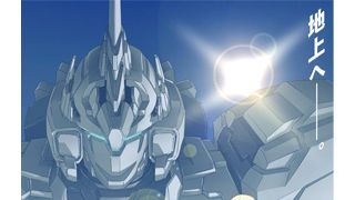 『ガンダムUC』最新エピソード、11月に劇場公開!物語はいよいよ佳境へ 劇場版限定ブルーレイも発売