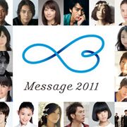 菅野美穂、竹野内豊が被災地訪問を報告 研音チャリティーイベントで37人のタレントが2,000人のファンとハイタッチ